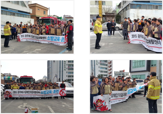 공공기관 합동 소방훈련 관련 사진